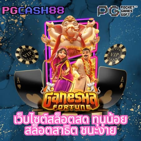 เว็บหวยออนไลน์ 888